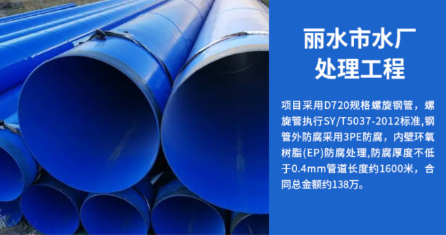 浔阳丽水水处理管道工程